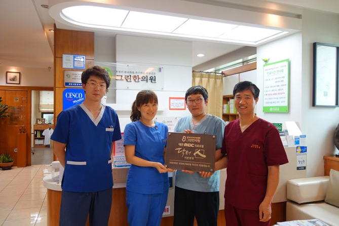 그린한의원은 대전 MBC 의료포털 닥터인의 자문병원입니다.