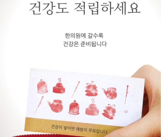 자궁근종, 자궁내막증, 자궁선근증의 한약치료 목표와 호르몬제 부작용 완화 [대전 자궁근종 유앤그린한의원]