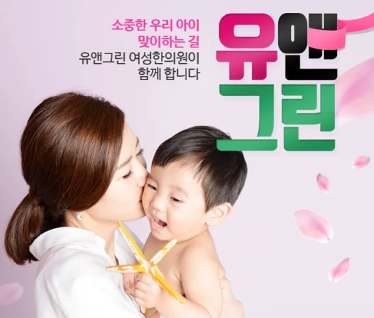임신 출산 후 겪는 배뇨 이상증상 한의학이 도움이 될 수 있습니다.[대전유앤그린여성한의원]