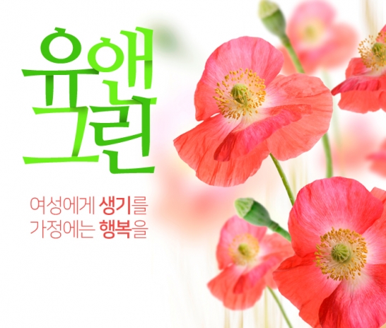 외음부통증(외음전정염) 침치료로 관리하세요![대전유앤그린여성한의원]