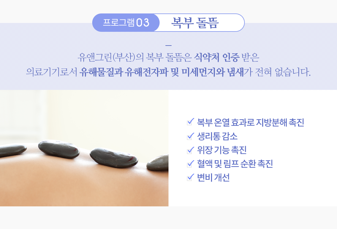 다이어트 가슴두근거림 없는 다이어트한약