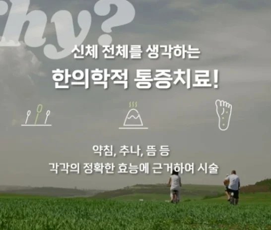 목 통증에도  마사지보다 침 치료가 더 효과적입니다.[대전 유앤그린 한의원]