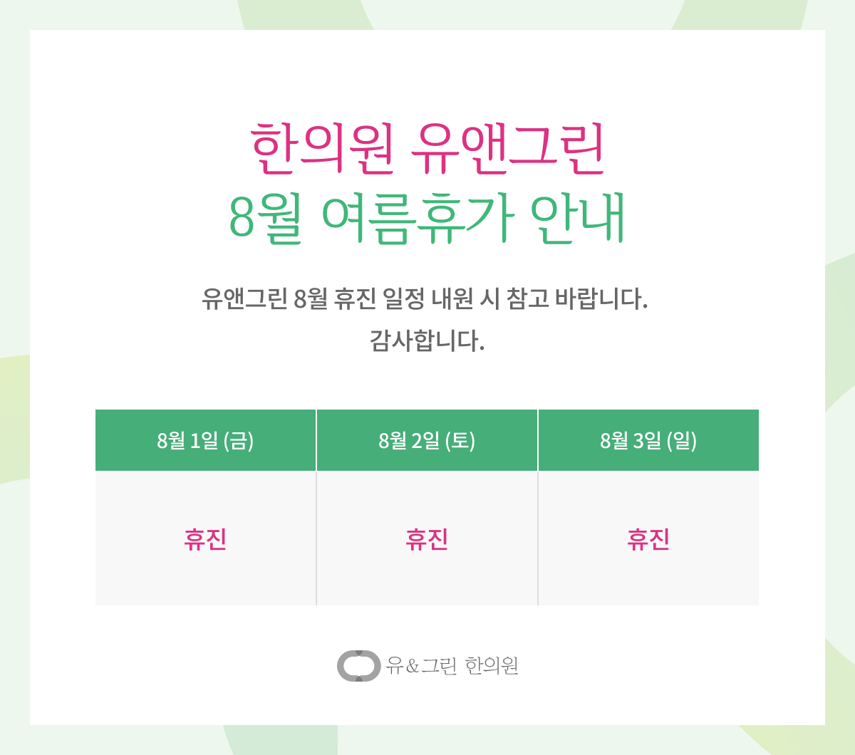 notice popup img