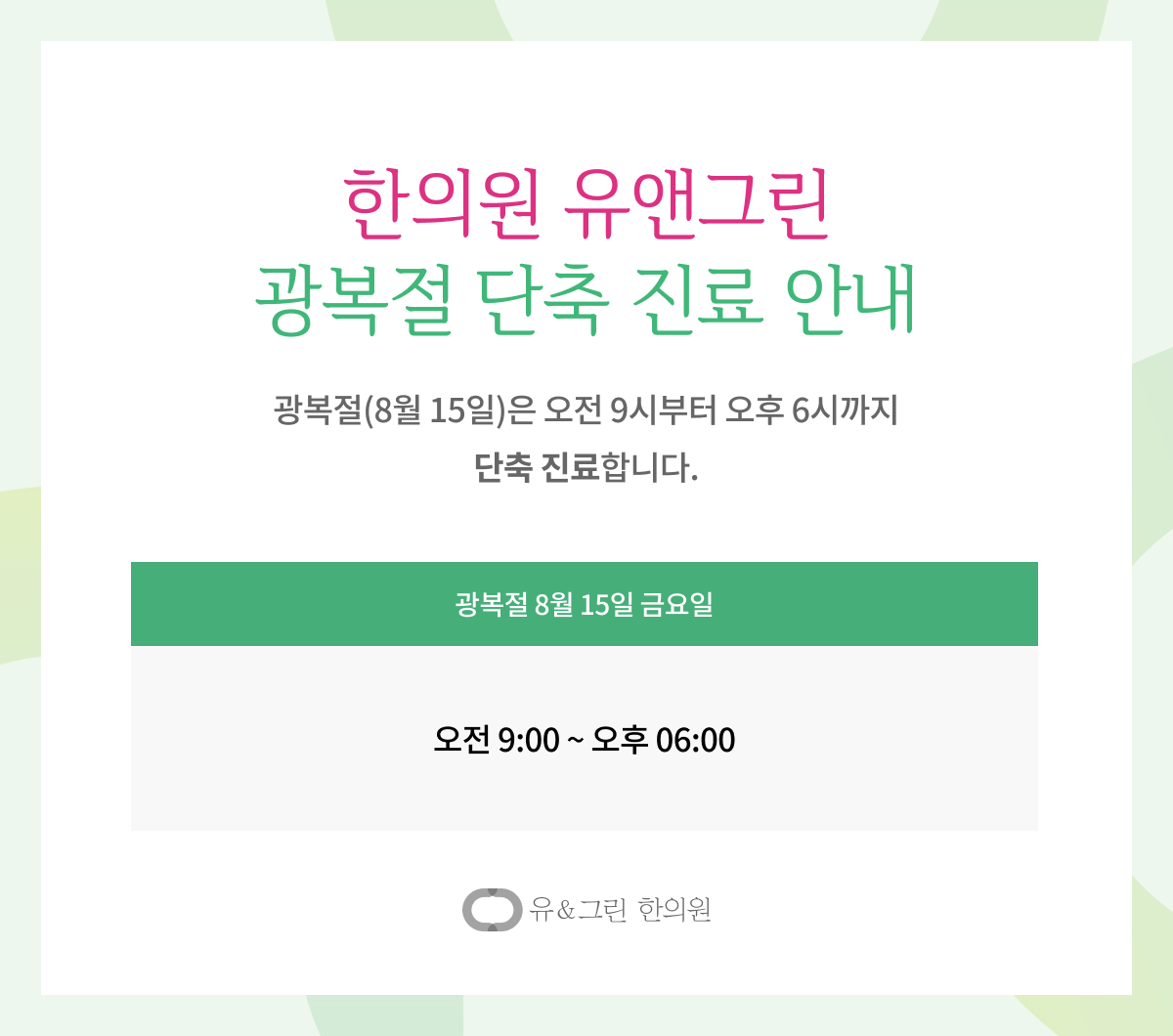 notice popup img