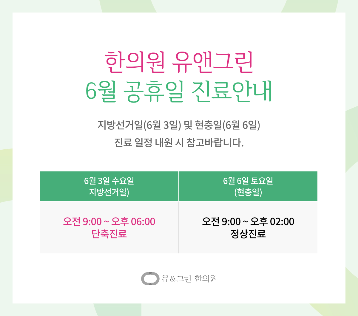 notice popup img