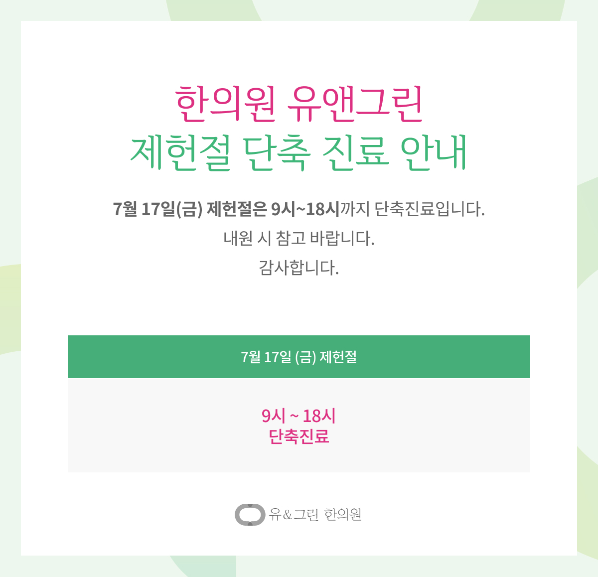 notice popup img