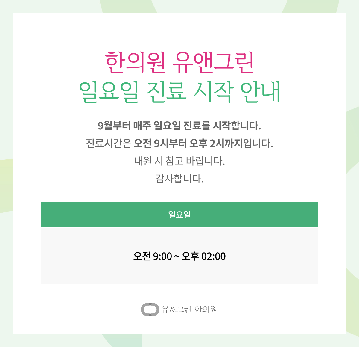 notice popup img